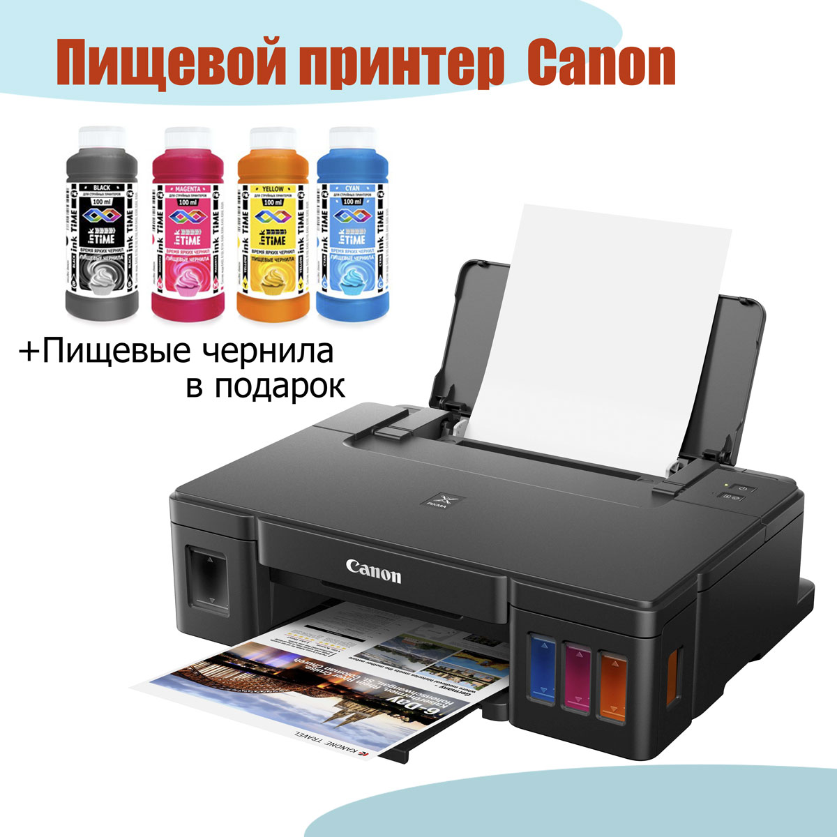 СНПЧ для принтеров и МФУ Canon Pixma. Скидки на чернила OCP.
